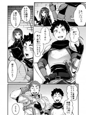 [TWILIGHT DUSK (藍夜)] 異世界少女の性事情 〜駆け出し魔法使いちゃんがおっさん冒険者に寝取られる話〜_005