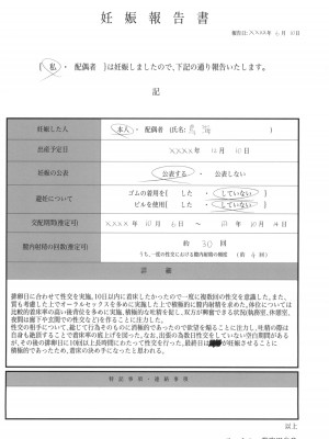 (C104) [業務用自我] 私がこわれた日 ～鳥海が提督と妊娠するまで隠れてこっそり浮気交尾しまくる話～ (艦隊これくしょん -艦これ-)_48