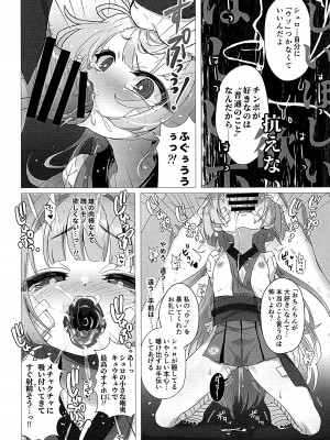 (C103) [だいなそ～ハウス (かいぢう)] 嘘から始まるエロ物語 (ブルーアーカイブ)_18