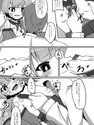 (C103) [だいなそ～ハウス (かいぢう)] 嘘から始まるエロ物語 (ブルーアーカイブ)_07