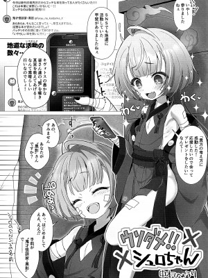 (C103) [だいなそ～ハウス (かいぢう)] 嘘から始まるエロ物語 (ブルーアーカイブ)_13