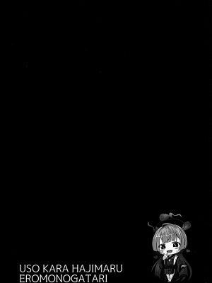 (C103) [だいなそ～ハウス (かいぢう)] 嘘から始まるエロ物語 (ブルーアーカイブ)_03