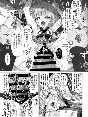(C103) [だいなそ～ハウス (かいぢう)] 嘘から始まるエロ物語 (ブルーアーカイブ)_21