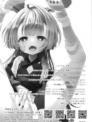 (C103) [だいなそ～ハウス (かいぢう)] 嘘から始まるエロ物語 (ブルーアーカイブ)_25