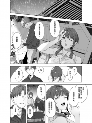 (C104) [リンゴヤ (あるぷ)] 朝香の休日 (ラブライブ!虹ヶ咲学園スクールアイドル同好会) [無邪気漢化組][MJK-24-T3040]_MJK-24-T3040-005