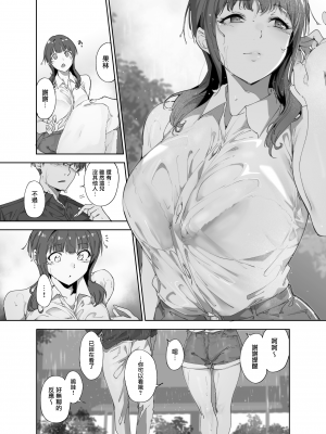 (C104) [リンゴヤ (あるぷ)] 朝香の休日 (ラブライブ!虹ヶ咲学園スクールアイドル同好会) [無邪気漢化組][MJK-24-T3040]_MJK-24-T3040-006