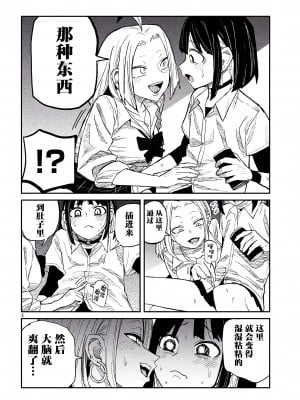 [武田スーパー] だれでも抱けるキミが好き | 喜欢来者不拒的你 45 [TK个人汉化]_45_04
