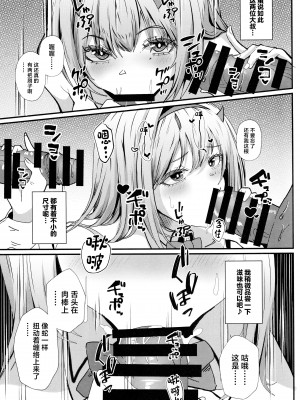 (C104) [ami-だぶつ (阿見)] バイパーの性接待 (勝利の女神：NIKKE) [中国翻訳]_08