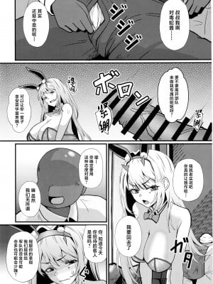 (C104) [ami-だぶつ (阿見)] バイパーの性接待 (勝利の女神：NIKKE) [中国翻訳]_05