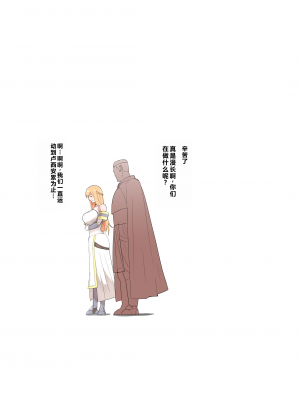 [フレイア] 女騎士の秘密 [Chinese]_12