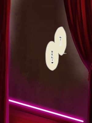 [純愛用アカウント]  GTAで怪しいお店の体験をする藍沢エマ [真不可視漢化]_02