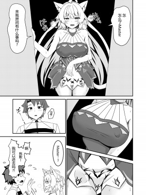 [きききのきっき (ゆずきいろ)] 淫欲のバサランテ (Fate／Grand Order) [黑锅汉化组] [DL版]_14