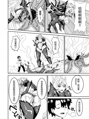 [きききのきっき (ゆずきいろ)] 淫欲のバサランテ (Fate／Grand Order) [黑锅汉化组] [DL版]_07