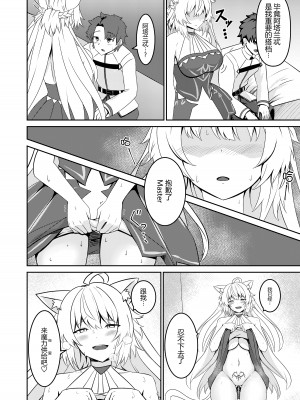 [きききのきっき (ゆずきいろ)] 淫欲のバサランテ (Fate／Grand Order) [黑锅汉化组] [DL版]_17