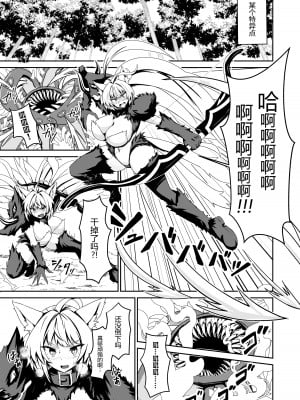 [きききのきっき (ゆずきいろ)] 淫欲のバサランテ (Fate／Grand Order) [黑锅汉化组] [DL版]_04