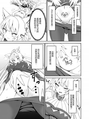 [きききのきっき (ゆずきいろ)] 淫欲のバサランテ (Fate／Grand Order) [黑锅汉化组] [DL版]_10