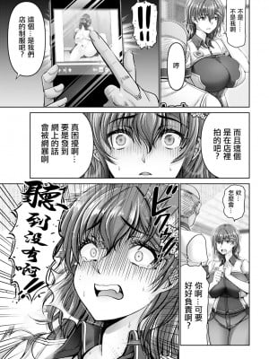 [大林森]  姦落街～ネオン輝く裏側で～ (ANGEL 倶楽部 2024年10月号) [中国翻訳] [DL版]_09