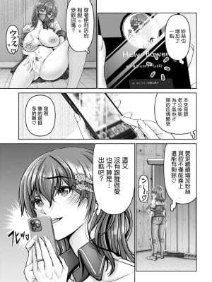 [大林森]  姦落街～ネオン輝く裏側で～ (ANGEL 倶楽部 2024年10月号) [中国翻訳] [DL版]_07