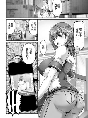 [大林森]  姦落街～ネオン輝く裏側で～ (ANGEL 倶楽部 2024年10月号) [中国翻訳] [DL版]_08