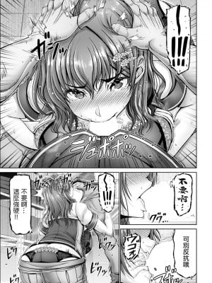 [大林森]  姦落街～ネオン輝く裏側で～ (ANGEL 倶楽部 2024年10月号) [中国翻訳] [DL版]_11