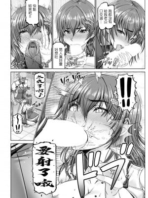 [大林森]  姦落街～ネオン輝く裏側で～ (ANGEL 倶楽部 2024年10月号) [中国翻訳] [DL版]_12