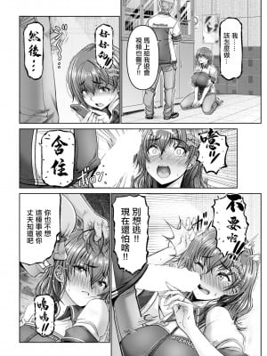 [大林森]  姦落街～ネオン輝く裏側で～ (ANGEL 倶楽部 2024年10月号) [中国翻訳] [DL版]_10