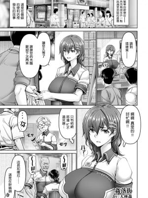 [大林森]  姦落街～ネオン輝く裏側で～ (ANGEL 倶楽部 2024年10月号) [中国翻訳] [DL版]_05
