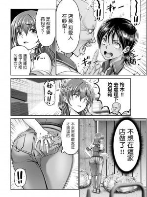 [大林森]  姦落街～ネオン輝く裏側で～ (ANGEL 倶楽部 2024年10月号) [中国翻訳] [DL版]_06