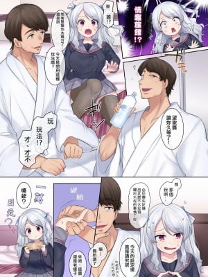 [Story Circle (柊ぽぷら)] 入れ替わりアプリ ～憧れのお嬢様は援交中！？～ [熊崎玉子汉化组]_04