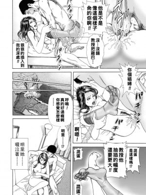 [むら・むら] 隠匿された妻の本性