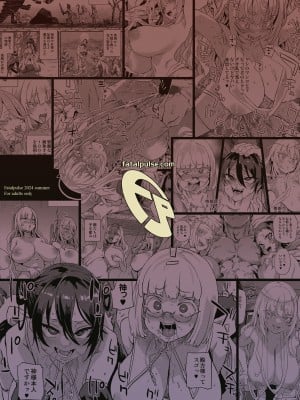 [Fatalpulse (朝凪)] 千年生き続けた女神代行者｜千年持續活著的女神代行者 [中文] [柚香農業]_052