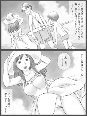[あとり秋尚 (あとりK)] 公認代理射精 2日目_03