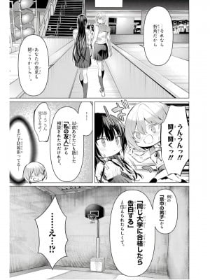 履いてください、鷹峰さん V09_041