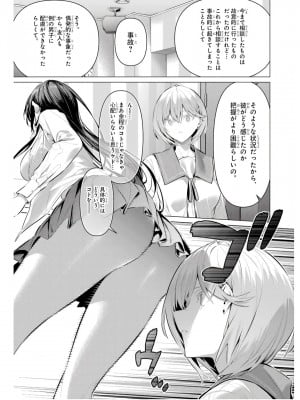 履いてください、鷹峰さん V09_071