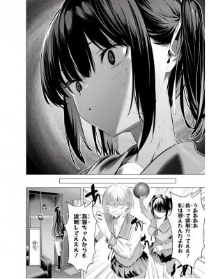 履いてください、鷹峰さん V09_082