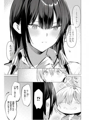 履いてください、鷹峰さん V09_079