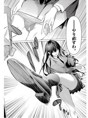 履いてください、鷹峰さん V09_008
