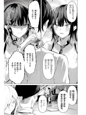 履いてください、鷹峰さん V09_121