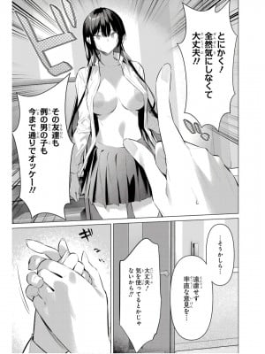 履いてください、鷹峰さん V09_077