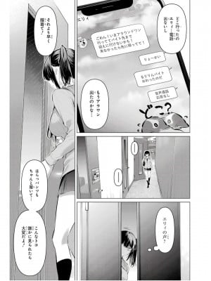 履いてください、鷹峰さん V09_081