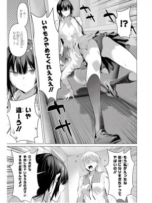 履いてください、鷹峰さん V09_075