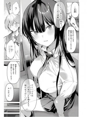 履いてください、鷹峰さん V09_061
