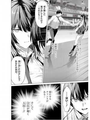 履いてください、鷹峰さん V09_126