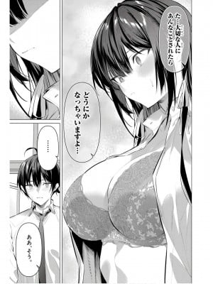 履いてください、鷹峰さん V09_107