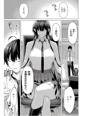 履いてください、鷹峰さん V09_087