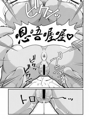 [天外悪十文字 (悪の東丈)] 俺の冬2017 (妖怪ウォッチ) [xyzf个人汉化]_11