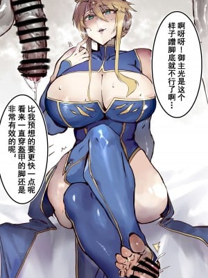 [Hiro潶] 《~英霊百足蹂躙~白狮子王篇》_02