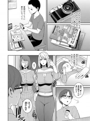 [gonza] 新 友達の母親 第1-13話 [DL版]_189