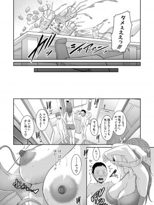 [gonza] 新 友達の母親 第1-13話 [DL版]_013