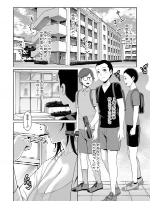[gonza] 新 友達の母親 第1-13話 [DL版]_187
